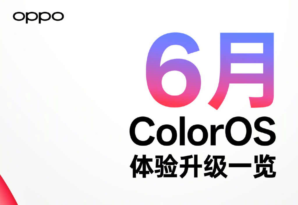 ColorOS 16 June update